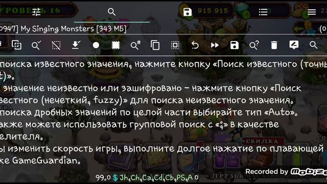 как посмотреть кто вызвался в MSM смотреть онлайн