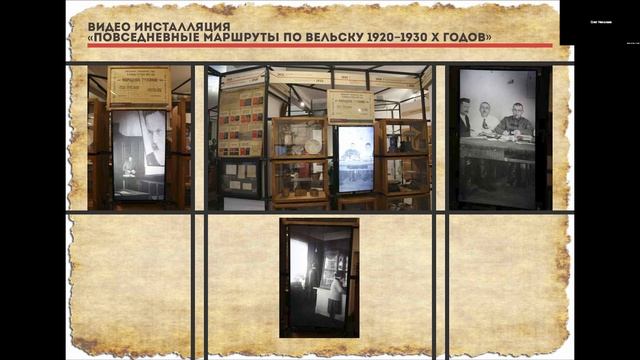 Проектная деятельность музея как способ актуализации историко-культурного наследия смотреть онлайн