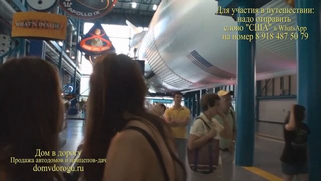 Караванинг в США с домами на колесах с 15.10 по 10.11.19 ч.7 Посещение космодрома на мысе Канаверал смотреть онлайн