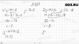 № 327- Алгебра 7 класс Макарычев