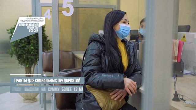 Национальный проект "Малое и среднее предпринимательство" смотреть онлайн