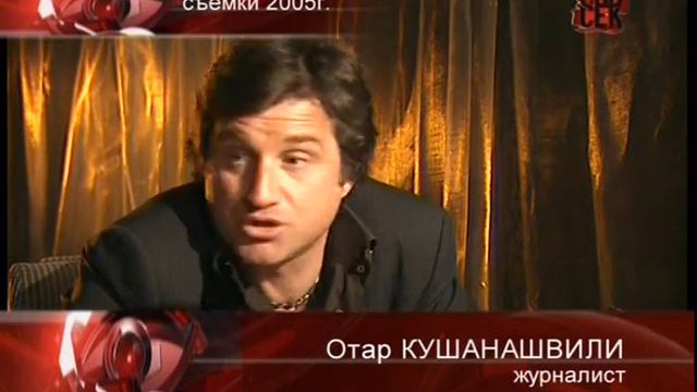 СОВЕРШЕННО СЕКРЕТНО. Папарацци смотреть онлайн