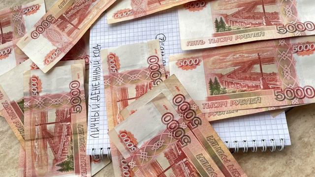 Активация личного денежного кода по дате рождения