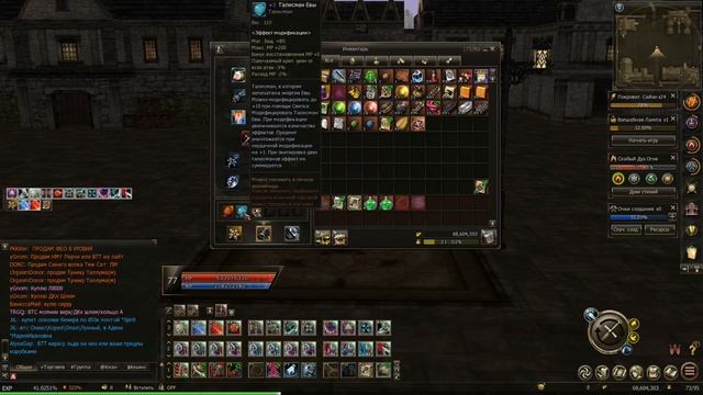 Lineage 2 Essence - Ежедневный ритуал, сайха, зоны, фарм смотреть онлайн