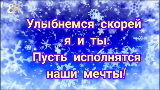 "Новогодние пожелания" смотреть онлайн