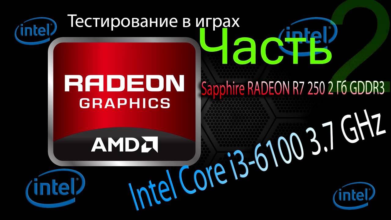Test Core i3 6100 + Radeon R7 250 2GB in GTA5 and Rise of the Tomb Raider смотреть онлайн