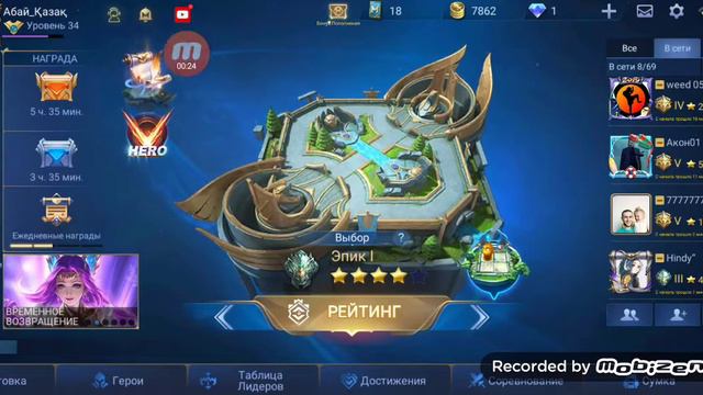 Как включить стрим в Mobile Legends? смотреть онлайн