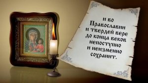 Ченстоховская икона Божией Матери