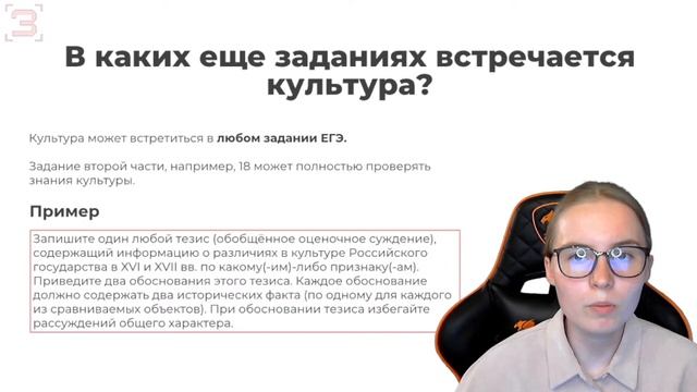 Культура на ЕГЭ по истории I ИСТОРИЯ ЕГЭ 2024