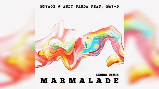 Miyagi & Andy Panda feat. Mav-d - Marmalade [ПОЛНАЯ ВЕРСИЯ].mp4 смотреть онлайн