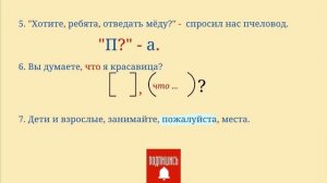 Учимся ставить знаки препинания. #знаки_препинания #пунктуация #предложение #диктанты #егэ #5_класс