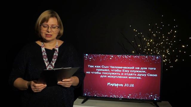 Библия за год / 31 января / Ирина Шендрик смотреть онлайн