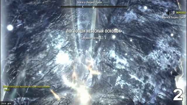 TESO. Небесные осколки: Остров Стылая скала. смотреть онлайн