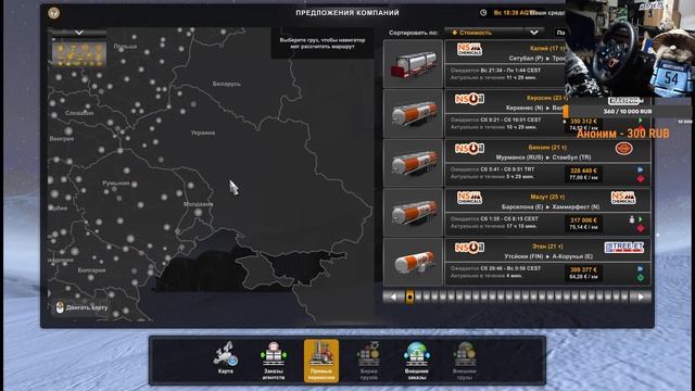Euro Truck Simulator 2 смотреть онлайн
