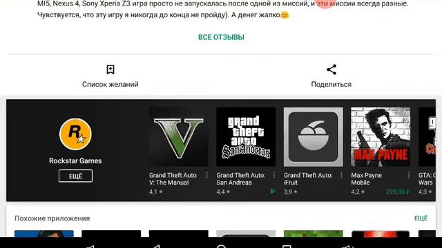 Как бесплатно скачать игры платные на бесплатные и gta Сан-Андреас смотреть онлайн