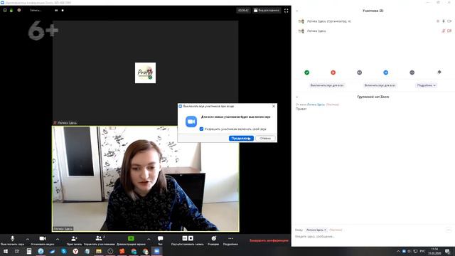 Как происходит управление конференцией после того как она началась смотреть онлайн