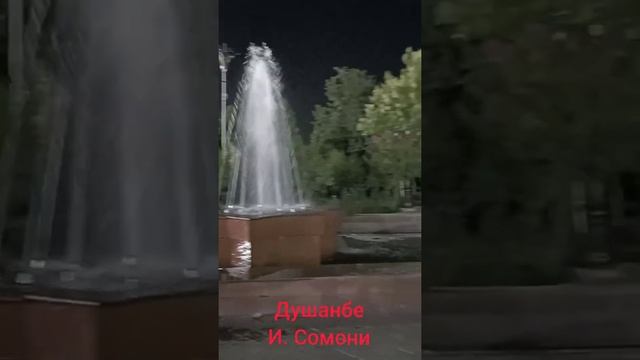 Шоми Душанбе. Парк И. Сомони Tajikistan. Dushanbe Tajikistan душанбе таджикистан туризм