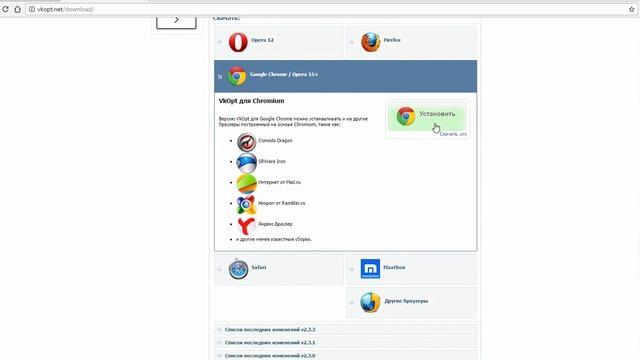 Как установить VkOpt для Google Chrome смотреть онлайн