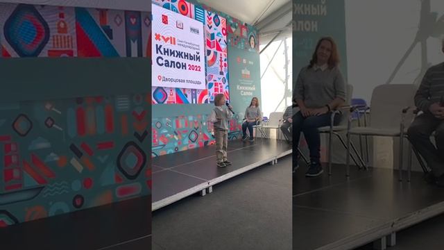 Анна Игнатова «Грифон» на фестивале «Азбука в России» смотреть онлайн