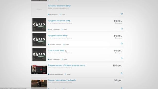 КУПИЛ АККАУНТ GTA SAMP НА AVITO / OLX? смотреть онлайн