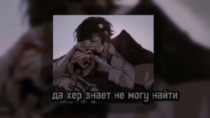 Osamu Dazai Playlist [RUS] Осаму Дазай Плейлист