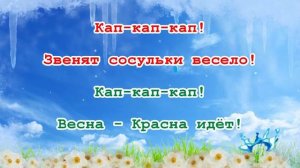 МАМИН ДЕНЬ. (Встречайте праздник песнями). муз. Ольги Осиповой. КАРАОКЕ.