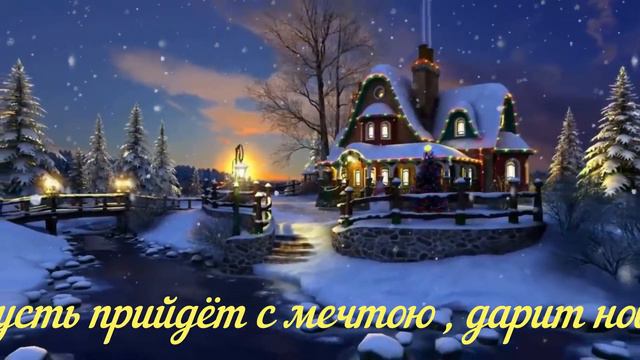 Скоро 2021 Новый год ! смотреть онлайн