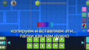 Тутор, как сделать переливающиеся блоки из Astral Divinity  #гд #геометридэш