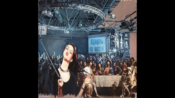 Ай Ди Проект - Царь на месте - ID Project - E1 Music