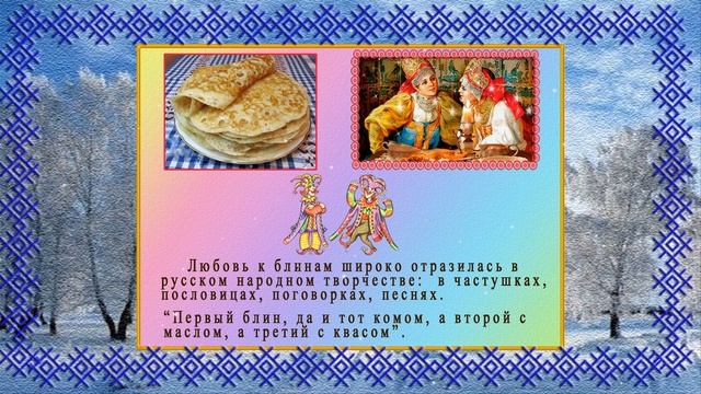 Здравствуй Масленица 2023 смотреть онлайн