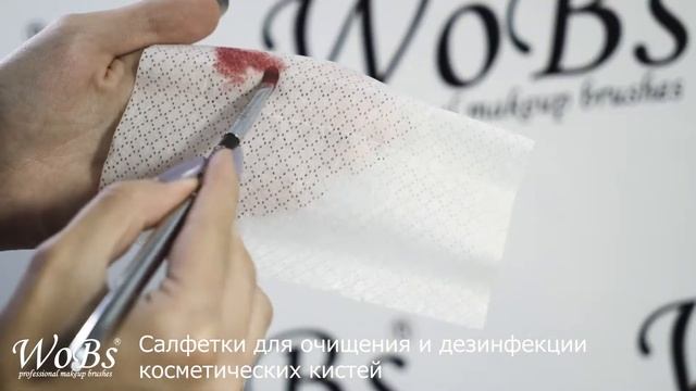 Салфетки для очищения кистей смотреть онлайн