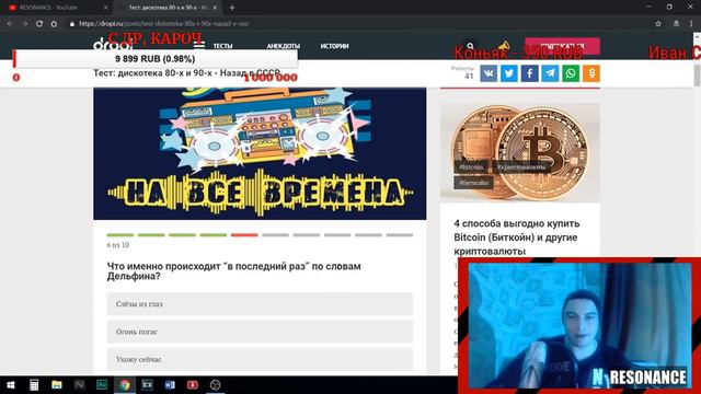 ТЕСТ: ДИСКОТЕКА 80-х и 90-х I CТРИМ смотреть онлайн