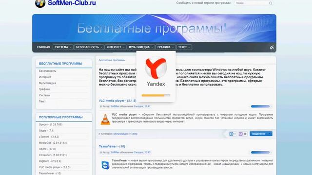Установка яндекс браузера на компьютер http://softmen-club.ru/ смотреть онлайн
