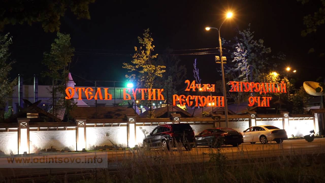 Шум от ресторана "Загородный Очаг" в Одинцово смотреть онлайн