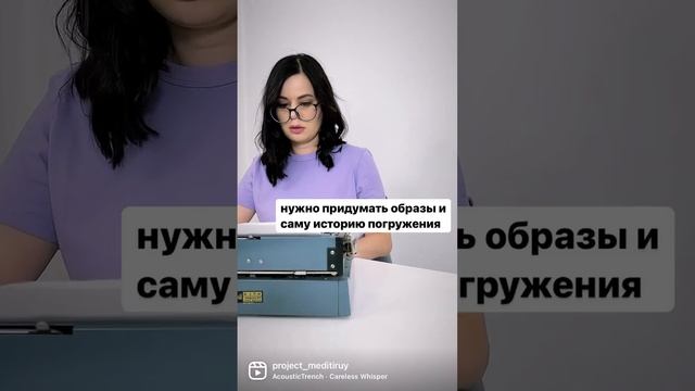 Как я пишу текст для медитации смотреть онлайн