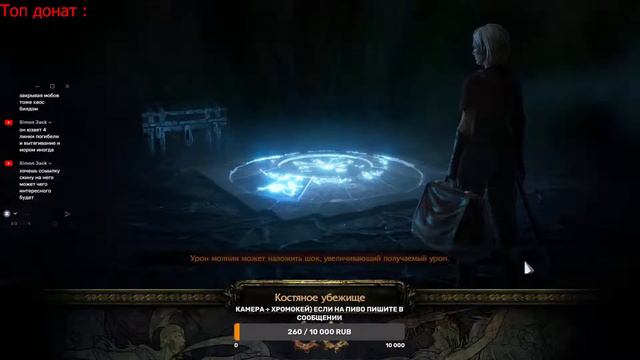 PoE: Экспедиция. Аура смерти смотреть онлайн