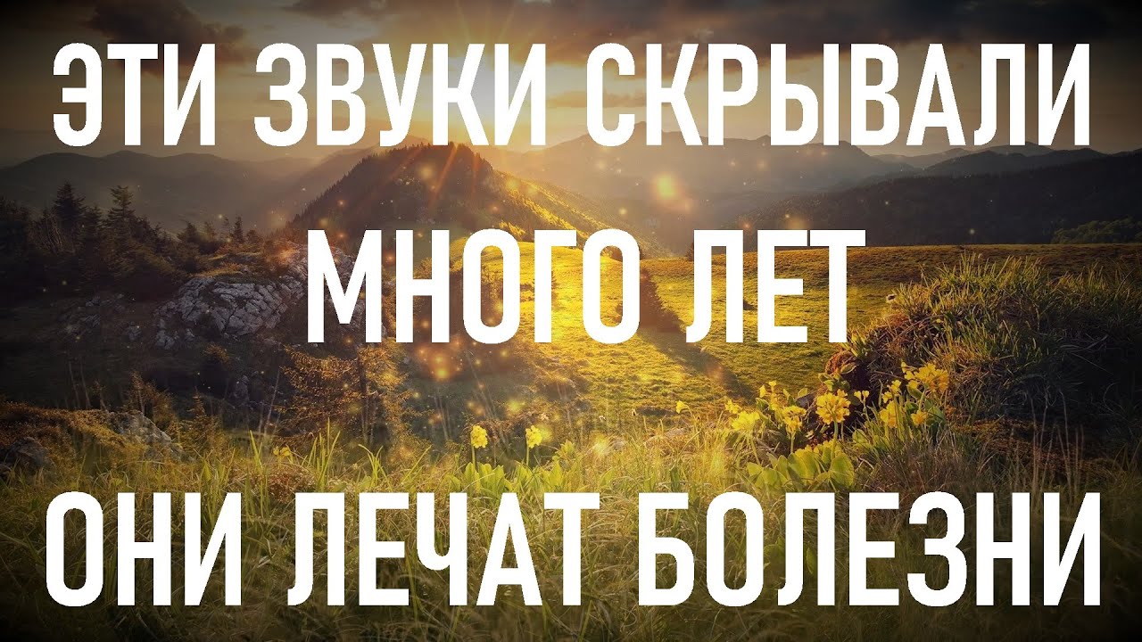 Уйдут все болезни! Вы сразу ощутите изменения в организме. смотреть онлайн