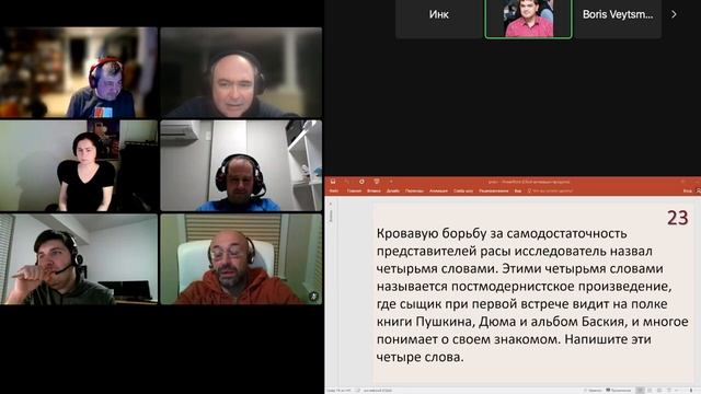 Игра на турнире 