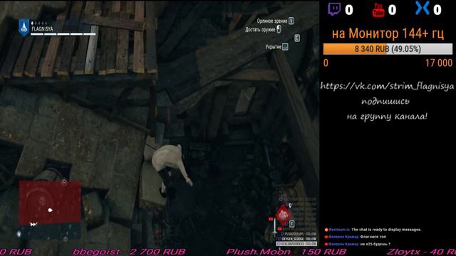 Первый путь Assassin's Creed Unity - FLAGNISYA смотреть онлайн