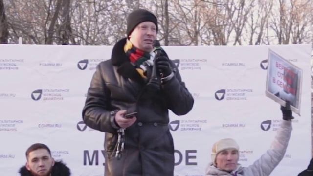 Выступление Антона Сорвачева на митинге против дискриминации мужчин смотреть онлайн