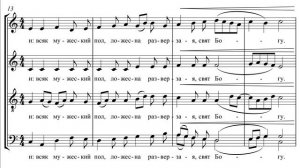 Задостойник Сретения Господня Семён Сегаль