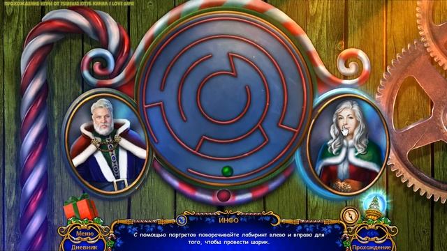 Святочные истории Братья Клаус [Бонусная глава] смотреть онлайн