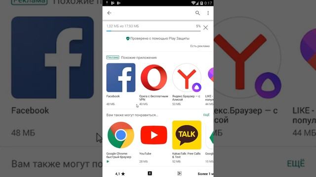 Как скачать Skype на Android смотреть онлайн