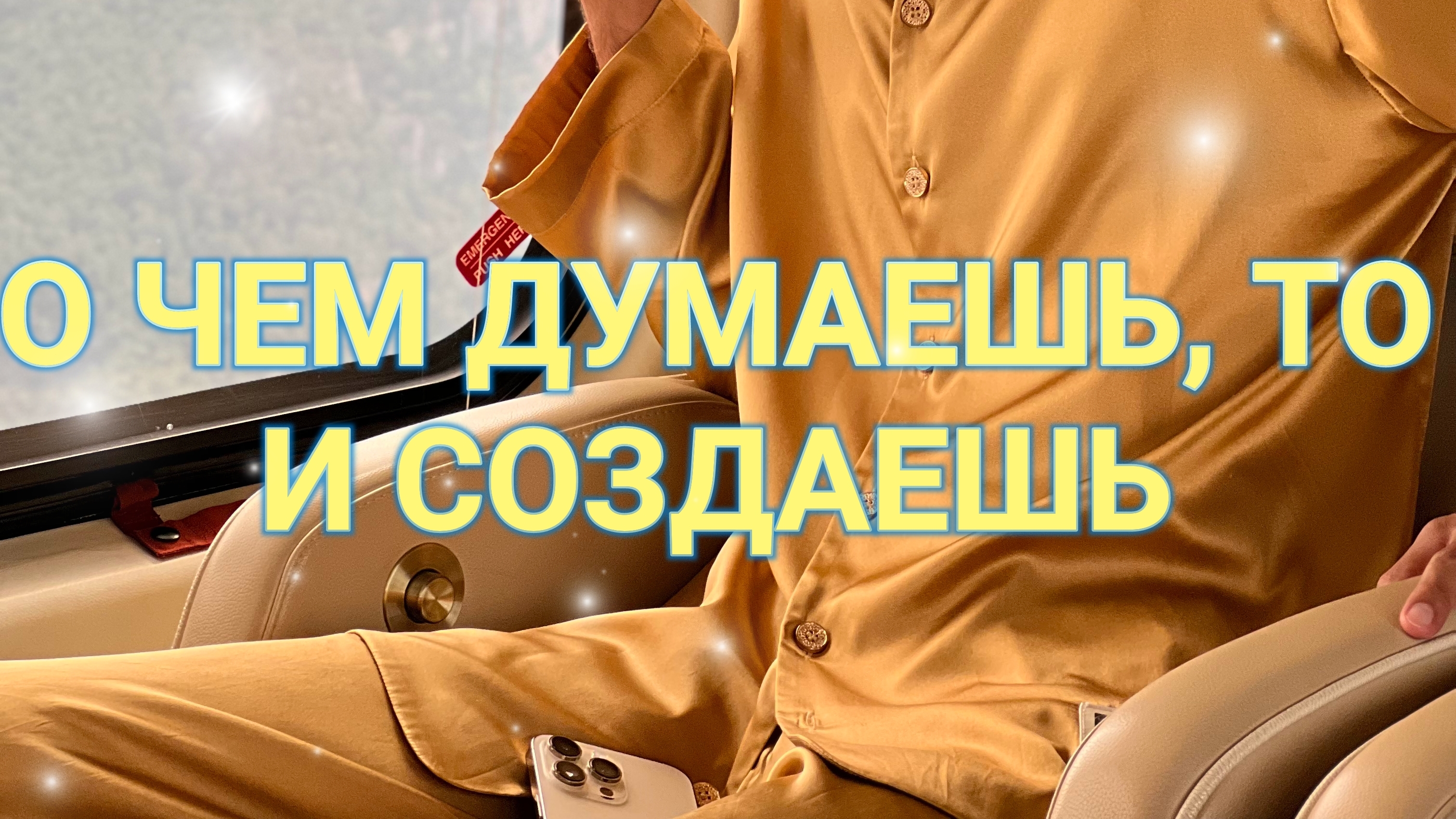 Пойми Это и Твоя реальность изменится! Анар Дримс смотреть онлайн