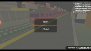 показ электричек в игре русские города модал два электрички