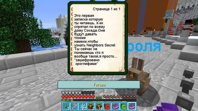 ОП, ПО ЛИЦУ СНЕЖКОМ ХЛОП | MINECRAFT: СТРАНА ЗИМНИХ ЧУДЕС #3 смотреть онлайн
