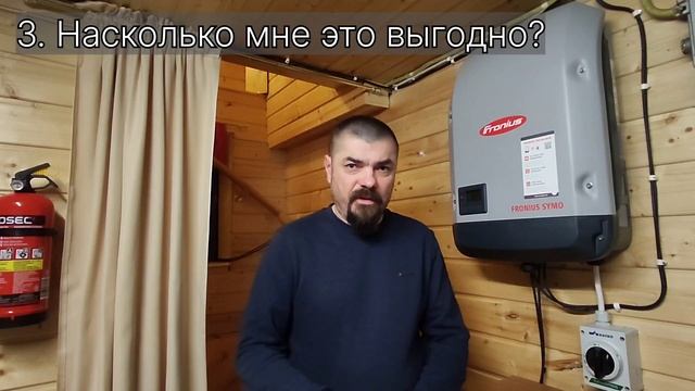 Солнечная электростанция в Финляндии | Ответы на вопросы смотреть онлайн