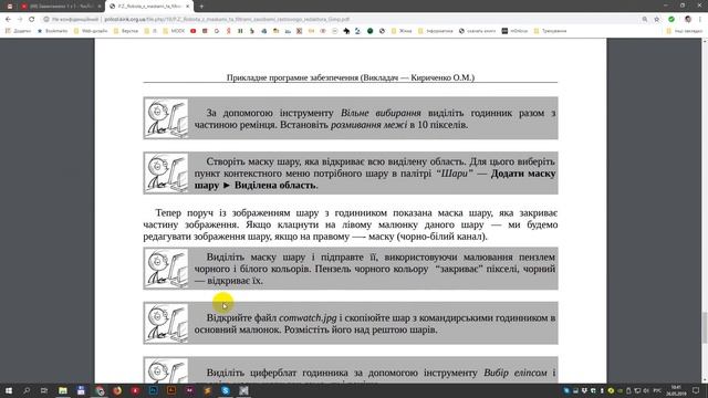 GIMP база Урок 4 4 Маски для шарів Годинник смотреть онлайн
