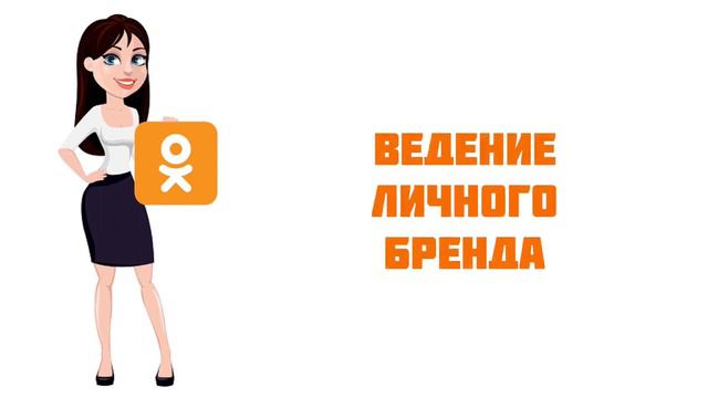 📹 Марафон по рекрутингу в одноклассниках! Бесплатные и платные методы#ЕленаРоманова🔝консультантFL смотреть онлайн