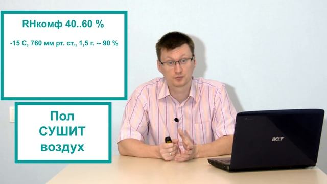 Скрытая опасность полов с подогревом. Комфорт или источник болезней? смотреть онлайн